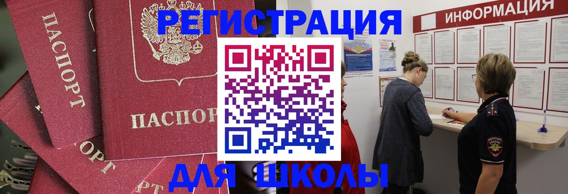 прописка от собственника в Майском