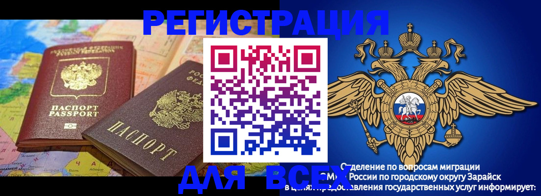временная регистрация надежно в Майском
