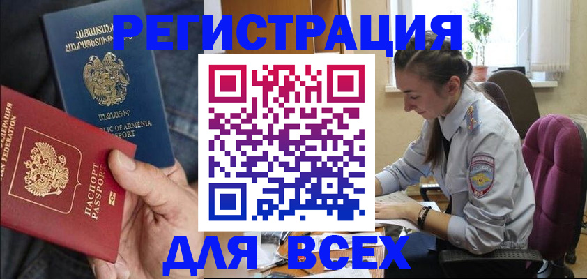 где прописаться в Майском
